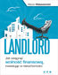 Landlord. Jak osiągnąć wolność finansową, inwestując w nieruchomości. Książka z autografem